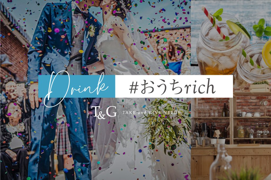 結婚式場のソムリエが教える!夏の簡単おうちカフェ!(MONIN:ストロベリーシロップ、ヘーゼルナッツシロップ編)のアイキャッチ