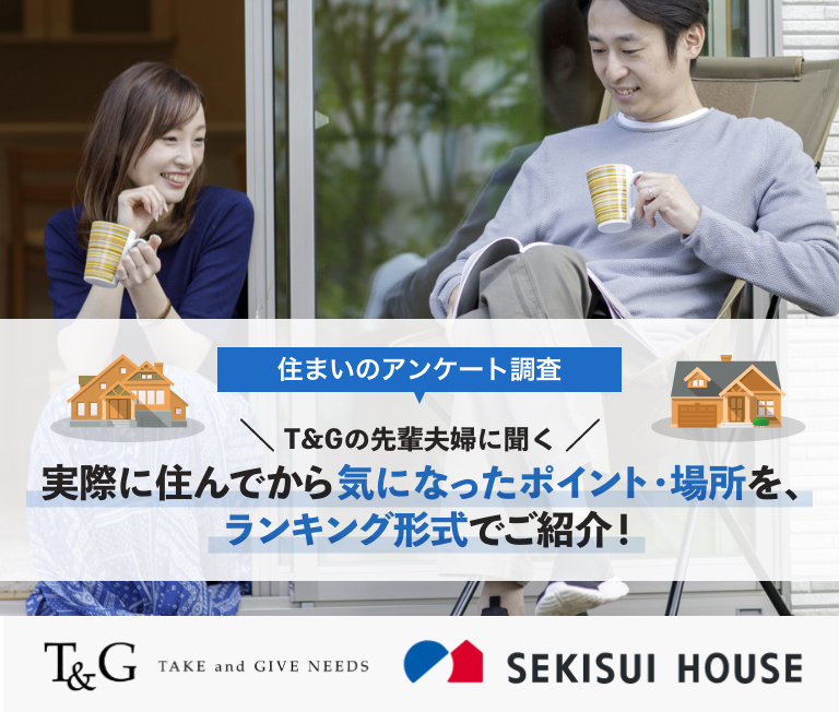 第二弾!住まいのアンケート調査|実際に住んでから気になったポイント・場所をランキング形式でご紹介!のアイキャッチ