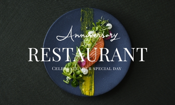 【11月5日】アニバーサリーレストラン　～茅ヶ崎迎賓館～のアイキャッチ